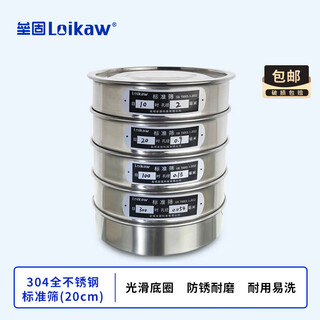 304 all stainless steel punch frame diameter 20c standard sieving sample sieve pharmacopoeia sieve flour sieve 5 mesh 4mm