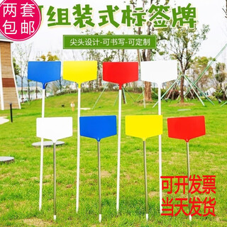 Benxinnong thickened large white three-dimensional assembled ground plug agricultural flower experimental sign gardening label sign ground plug with total height of 130 cm stainless steel pole
