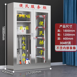 He lian hongyi community stainless steel convenience service cabinet community property tool emergency cabinet factory outdoor emergency supplies medicine box