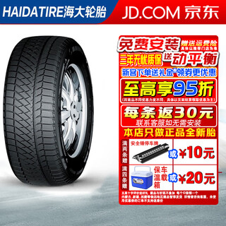 海大轮胎 雪地胎/冬季胎防滑耐低温 HD687 225/70R16 103T