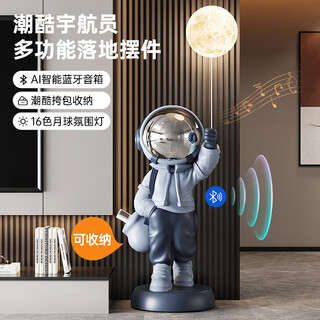 Bing shimei astronaut astronaut large living room floor-standing ornaments tv cabinet home decoration opening housewarming gift blue-shoulder bag audio astronaut height 125cm