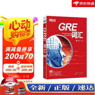 Jingcang suda genuine spot new oriental gre vocabulary gre vocabulary new oriental start-up teacher peking university master tutor dr. zhang **