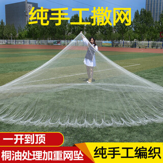 Source of fishing fishing net hand-thrown net old-fashioned purely handmade powerful horse line fishing net traditional hand-throwing net rotary net lead drop fishing net handmade 2-finger powerful horse line 3.5 meters high 7 jin jin is equal to 0.5 kg fish type