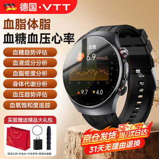 Vtt blood sugar and blood pressure monitoring watch measures huawei's applicable heart rate, blood oxygen, blood lipids, and uric acid sports smart bracelet sh01, medical-grade high-precision dynamic detection, heart rate, blood oxygen, sleep, sports physical examination, needle-free