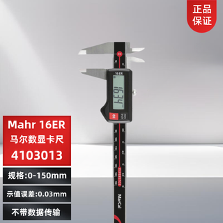 Mahr 16er digital caliper without data transmission 4103013 range 0-150mm with roller flat stylus