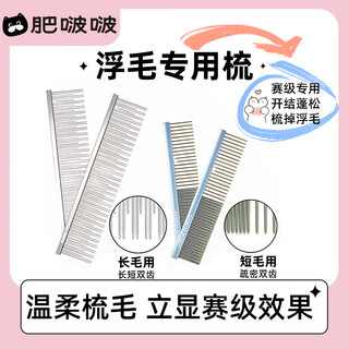 Cat and dog comb to remove floating hair artifact stainless steel round head comb long hair comb 165mm*35mm