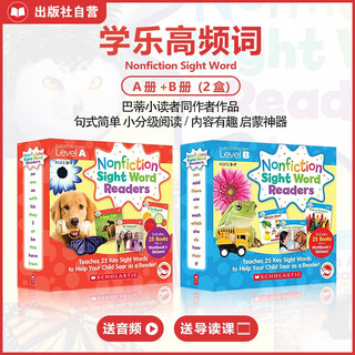 学乐高频词 Sight Word A-B级别50册 零基础英语启蒙分级阅读 非虚构常见高频词 赠童趣贴纸+音频导读课 英文原版 0-6岁