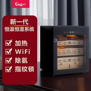 Comshare humidor constant temperature and humidity large capacity humidifier wifi ammonia removal home office compressor refrigerator with fingerprint lock cm-50h wifi + ammonia removal + fingerprint lock + uv sterilization