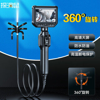 Burrowing rat endoscope industrial-grade high-definition 360-degree rotation car repair pipe inspection waterproof turning camera 360 turning 1 meter line