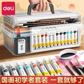 Deli chinese painting pigments beginner set solid chinese painting chinese painting supplies tools full set 12 colors ink painting primary school junior high school students art special entry materials children beginner 40 piece set entry level 18 colors