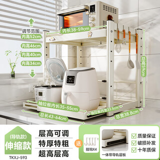 Shuaishi (shuaishi) kitchen microwave rack rice cooker shelf countertop oven bracket storage pull-out storage rack utensils guide rail telescopic type telescopic adjustable milk white