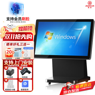 Aojia single and double touch screen cash register all-in-one ordering catering milk tea shop fruit fresh supermarket convenience store small cosmetics store meituan takeaway order scanning code ordering