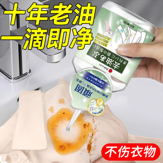 Wanjuyi oil remover king clothes removes stubborn stains on white clothes powerful cleaner artifact collar yellow school uniform cleaner no wash