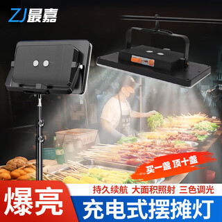 Zhijia stall lamp night market rechargeable lighting led lamp emergency lighting street stall outdoor mobile camping lamp three-color + bracket