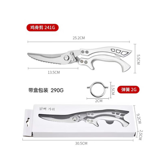 Zwilling kitchen household powerful scissors for chicken, duck, fish and vegetable scissors multi-functional upgraded all-steel chicken bone scissors one