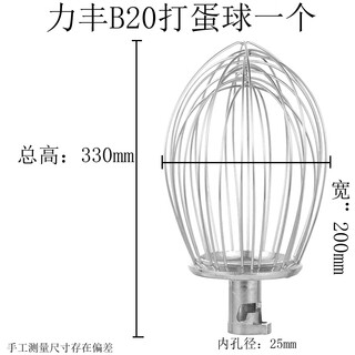 Huili dexingfeng hengyu xuzhong b20gb30 mixer accessories stainless steel egg beater egg beater 20l30 liter net lifeng b20 ball 3mmx15 root 30 holes