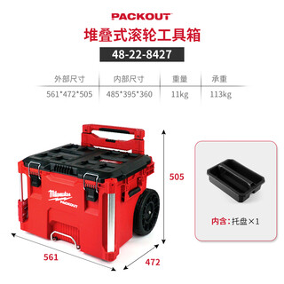 Miwaki packout imported tool box industrial-grade multi-functional hardware household storage box 48-22-8427