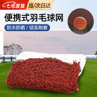渔乐地带羽毛球网便携网架标准家用户外羽毛球球网拦网折叠羽毛网 娱乐款羽毛球网【6.1米*0.76米】 【耐磨球网 折叠便携】