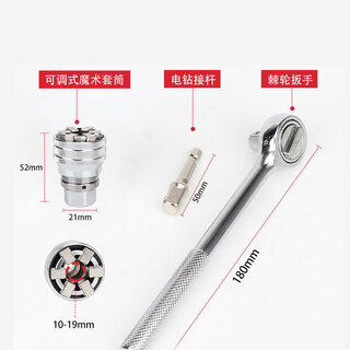 Oluoxun adjustable socket wrench tool set ratchet electric drill multi-functional universal casing electric magic socket 10.1-19.1mm socket + connecting rod + wrench