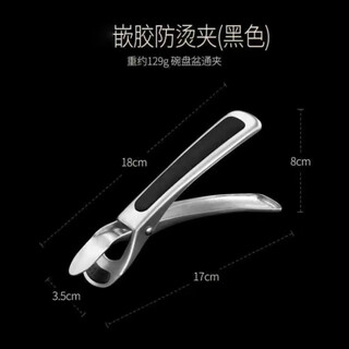 Jingxi german extended and thickened 304 stainless steel anti-scalding clip kitchen multi-functional anti-slip clip household steamed vegetable casserole clip extra thick and bold new bowl clip silicone anti-slip