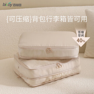Baicaoyuan compressed travel storage bag, suitcase storage bag, clothing repackaging bag, travel and business trip organizing bag