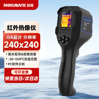 Nowawk infrared thermal imager temperature measurement thermal imager high-precision industrial distribution box power floor heating patrol water leakage detection leakage meter yxi96 water leakage detection + power maintenance + visible light