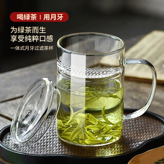 Niye tea cup glass crescent tea cup glass water cup green tea filter crescent cup office special men's tea cup