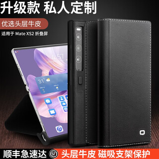 Qiali is suitable for huawei matexs2 mobile phone case mate