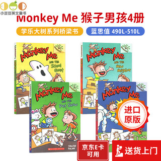 Monkey Me 猴子男孩 英文原版绘本 1234册 Scholastic Branches 学乐大树系列 调皮猴 儿童桥梁章节书 英语分级课外阅读读物 6-10岁 猴子男孩 4册全