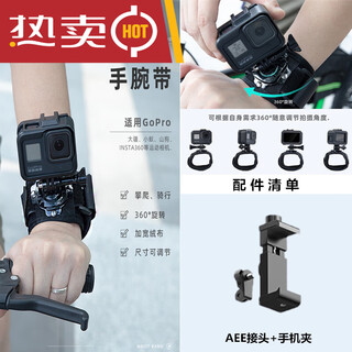 360-degree adjustable wrist strap suitable for dji shadowstone action camera arm stand wrist strap universal 360-degree rotating wrist strap + mobile phone clip