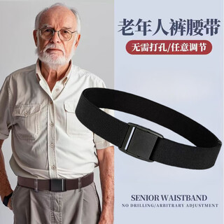 Special belt for middle-aged and elderly people in big wheelbarrows, men's simple and easy-to-use belt, old lady mother's belt, old man's belt, father's adjustable black 110-180jin jin is equal to 0.5 kg.