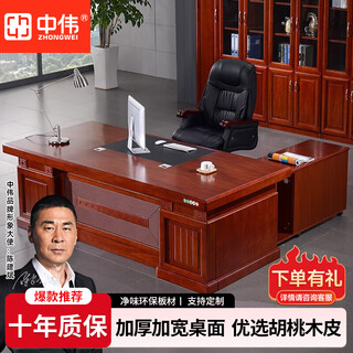 Zhongwei chinese style boss desk president desk solid wood leather manager desk computer desk executive desk 2 meters including cabinet