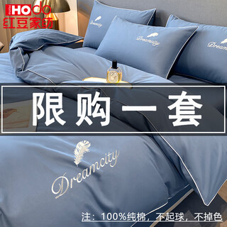 Red bean cotton four-piece set 100% cotton embroidered bed sheet quilt cover three-piece bed set four-season long-staple cotton thick brushed yuxi-bentley blue four-piece set 1.8m bed sheet (quilt cover 200*230cm)