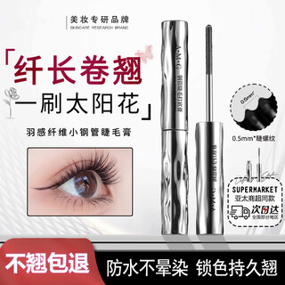 Seedonveur mascara curls thickly and does not smudge, is waterproof, sweatproof, long-lasting, long-lasting, long-lasting, upgraded small steel tube gift 3.5g