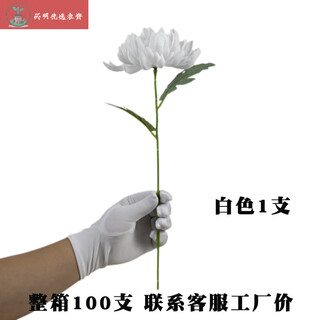 New sacrificial flower, tomb-sweeping chrysanthemum, memorial bouquet, qingming festival supplies collection, simulated tomb-placed silk flowers, plastic bouquet, 1 bouquet of single white chrysanthemums