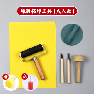 尚琛新年元旦春节手工雕版拓印套装材料包端午节成人学生非遗手工diy印刷模板版画印刷术工具包全套 雕刻扩印工具包【送海绵印+红色油墨】