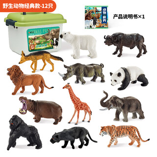 时光学仿真动物模型野生动物经典3-6岁早教启蒙儿童玩具男女孩生日礼物