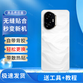 Honor (honor) is suitable for original huawei honor 300 glass back cover honor300pro mobile phone battery back cover rear screen back cover honor 300 yulong snow-back cover with frame lens lampshade