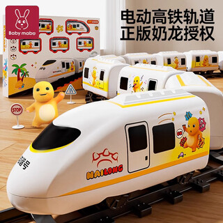 Mabao high-speed railway toy train harmony fuxing track electric train model children boys 1-3-6 years old 2 puzzle