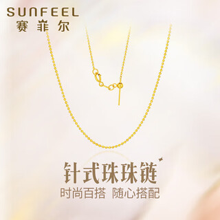 Safir 18k gold necklace for women, needle-type universal adjustable bead chain, clavicle chain for girlfriend, about 45cm