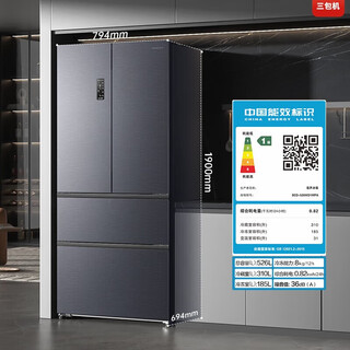 Rongsheng dual-purification 526-liter dual-circulation dual-system household french four-door refrigerator active sterilization first-level three-pack machine bcd-526wd1mpa