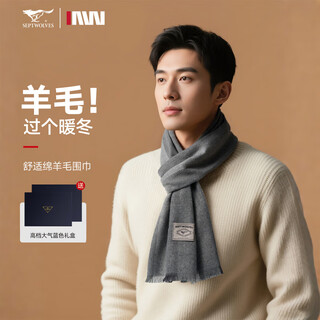 Septwolves men's scarf 2025 new autumn and winter warm wool scarf birthday gift for boyfriend and husband exquisite gift dark gray