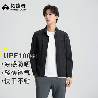 Pathfinder outdoor sun protection clothing men's summer stand-up collar ice silk cool breathable anti-uv fishing sun protection clothing jacket