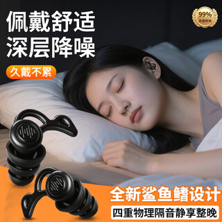 ZOCI Tapones para los oídos para dormir anti-ruido, reducción de ruido, especiales para dormir, súper insonorizados, no dañinos para los oídos, fábrica anti-ruido, anti-ruido [2 pares de 4 paquetes] tres capas de reducción de ruido, lavables, color negro