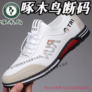 Woodpecker men's shoes 2025 autumn new genuine leather sports comfortable breathable men's leather shoes fashion trend versatile casual men's shoes white genuine leather cowhide 42 brand special price clearance