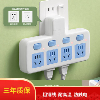 公牛插头转换器插座usb独立开关一转多孔家用插排板无线分控 升级边插一转四10A2500瓦