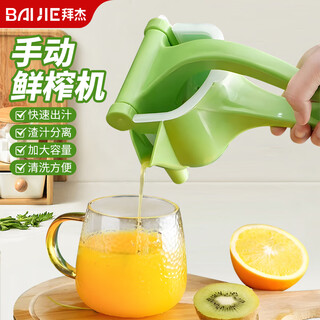 Baijie manual juicer household orange juice press lemon juicer squeeze multifunctional large pomegranate orange new manual juicer