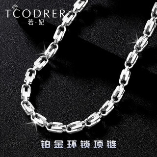 Ruofei platinum necklace men's pt950 platinum men's necklace fashion brand platinum necklace men's ring lock necklace gift length 50-52cm weight 30-31g thick about 4.3mm