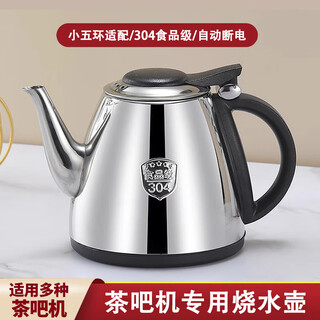 Tea bar machine kettle 304 stainless steel water dispenser royalstar rongsheng meiling qinyuan special small five-ring single pot a type 304 extra thick classic style (open the lid and add water) single pot