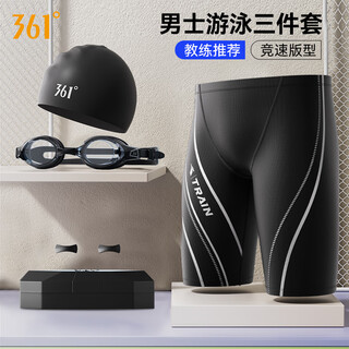 361°泳裤男士防尴尬泳镜泳帽套装大码长五分裤专业速游泳衣装备套装